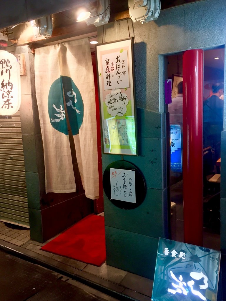 Pontocho-alley-restaurant